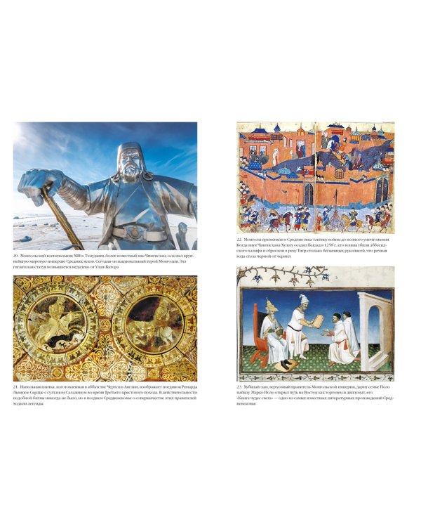 Силы и престолы. Новая история Средних веков