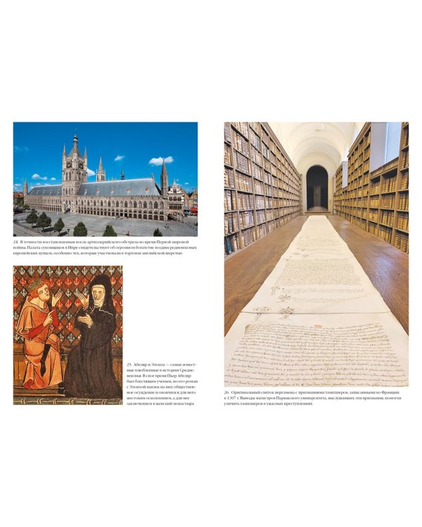 Силы и престолы. Новая история Средних веков