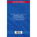 Жилищный кодекс РФ по сост. на 01.02.23