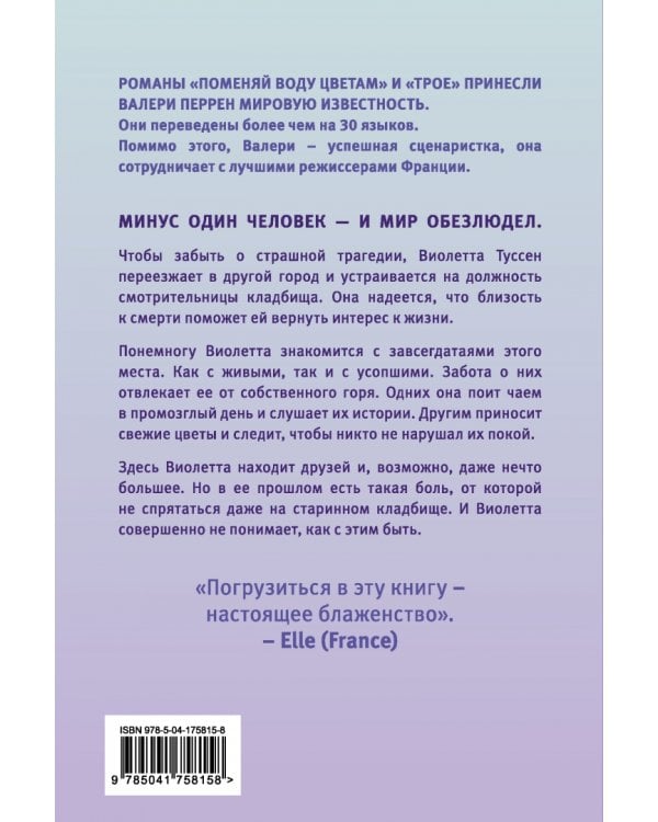 Поменяй воду цветам