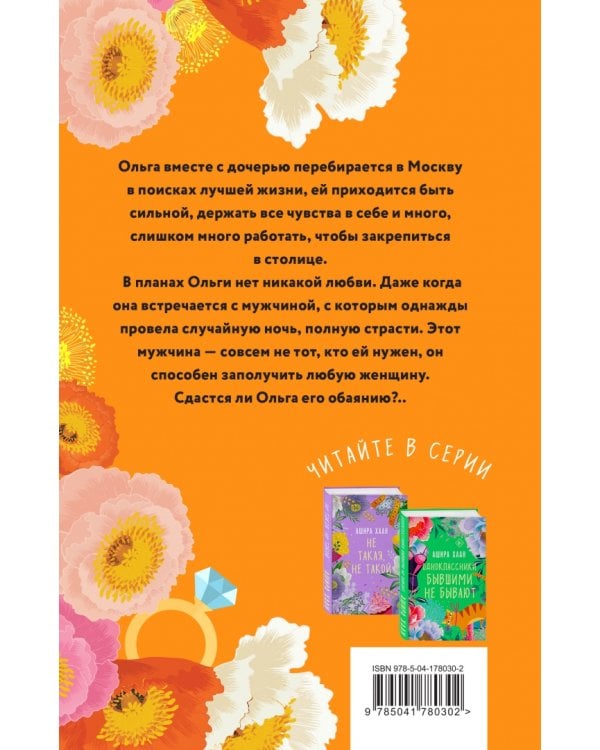 Развод и другие радости