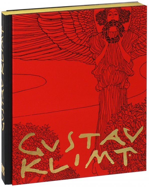 Подарочные издания. Искусство Густав Климт. Шедевры графики в эксклюзивном оформлении