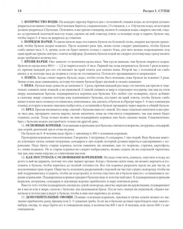 Подарок молодым хозяйкам