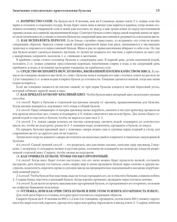 Подарок молодым хозяйкам