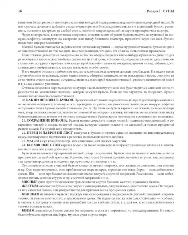 Подарок молодым хозяйкам