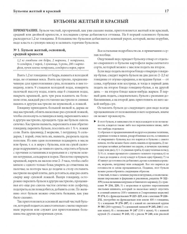 Подарок молодым хозяйкам