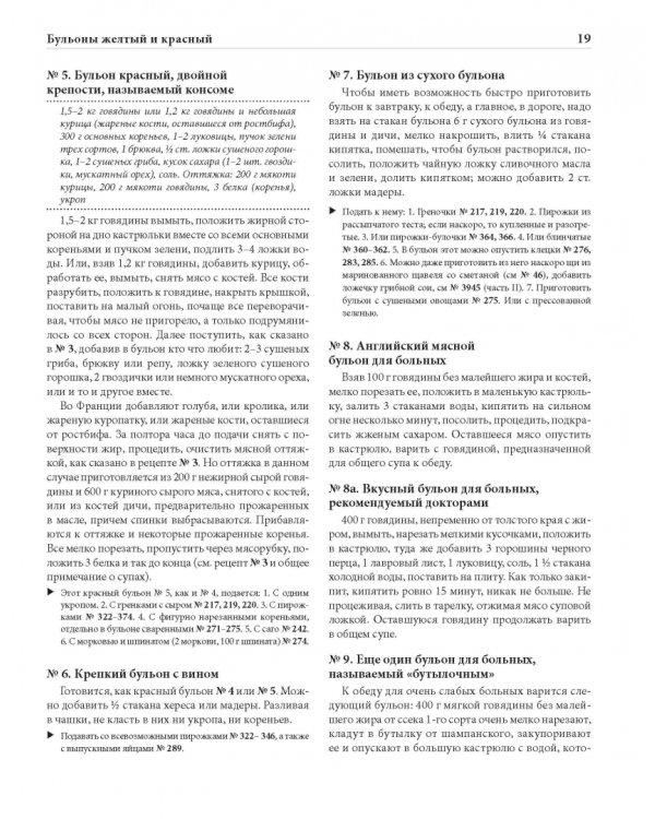 Подарок молодым хозяйкам