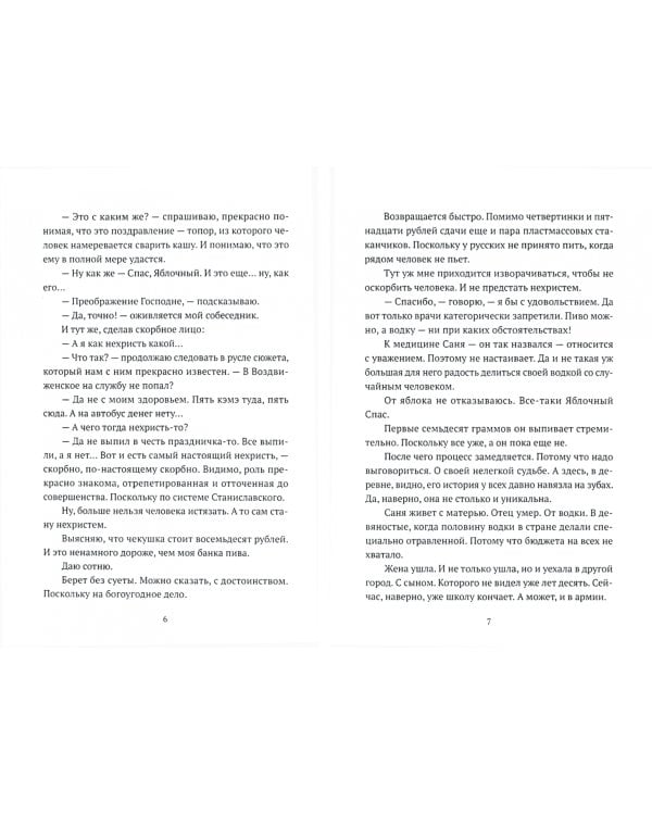 Протяжные песни Среднерусской возвышенности