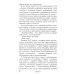 Приказ Паунда, или Адский поход Приказ Паунда, или Адский поход