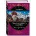 Гималаи, Сибирь, Америка: Мои пути и дороги. Очерки, наброски, воспоминания