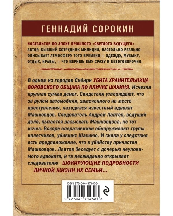 Скелет в семейном альбоме