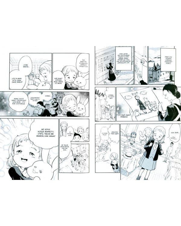 Обещанная страна грёз. Книга 1