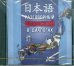 CD-ROM (MP3). Разговорный японский в диалогах. Аудиоприложение