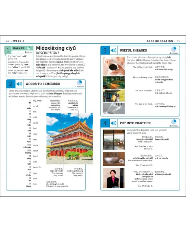 15 Minute Mandarin Chinese