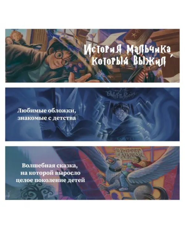 Harry Potter and the Goblet of Fire