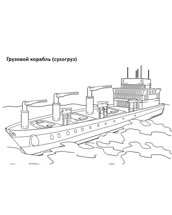Водный транспорт