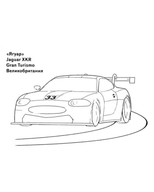 Спортивные автомобили