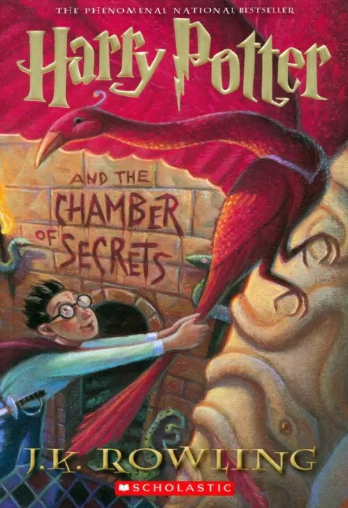 Harry Potter. Mary GrandPre Cover Edition Harry Potter and the Chamber of Secrets