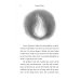 Force of Fire