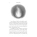 Force of Fire