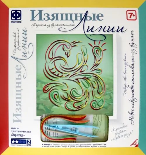 Картина из бумажных лент Изящные Линии. Жар-птица