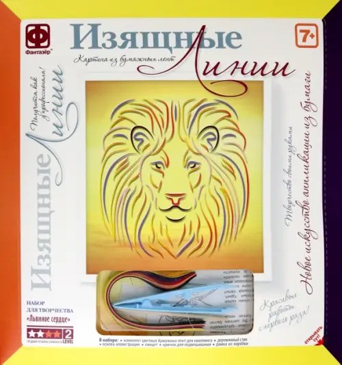 Картина из бумажных лент Изящные Линии. Львиное сердце