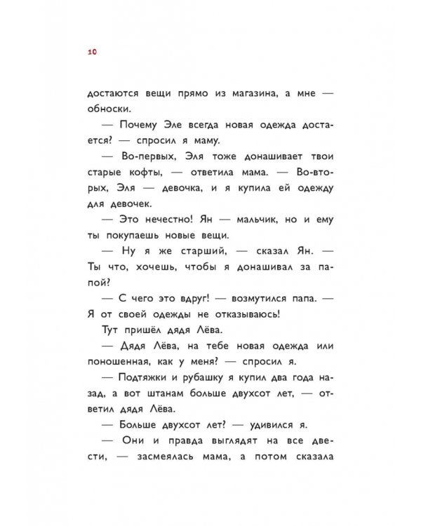 Приключения дяди Лёвы в лесах Сахары