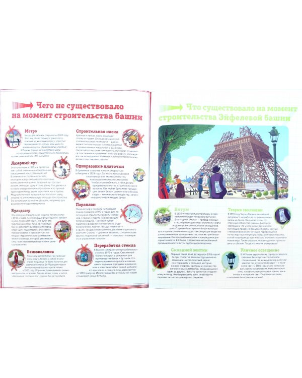 Ловушки истории. Обучающая книга-игра