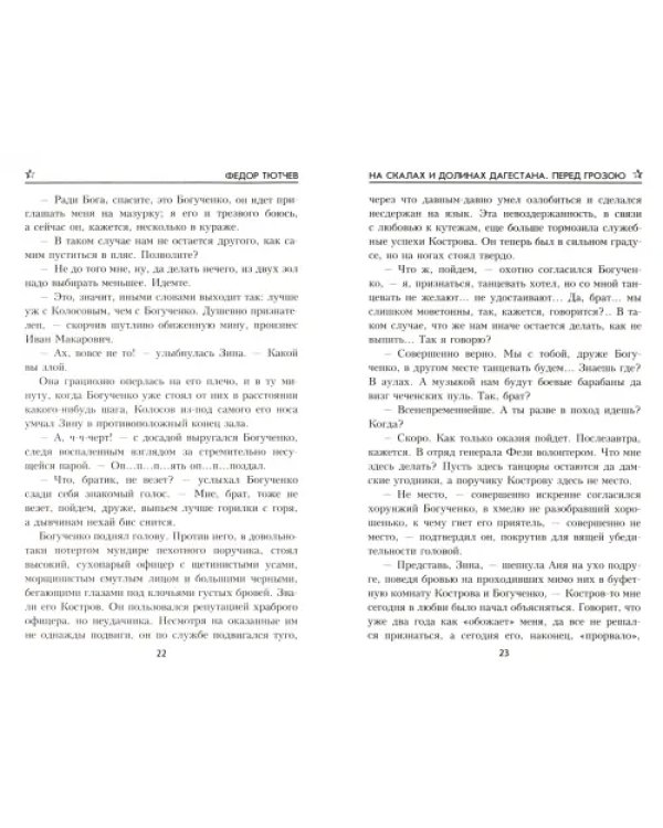 Перед грозою
