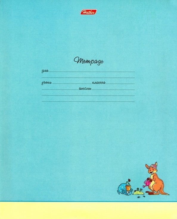 Тетрадь школьная Зверополис, 18 листов, А5, линия, в ассортименте Тетрадь школьная Зверополис, 18 листов, А5, линия, в ассортименте