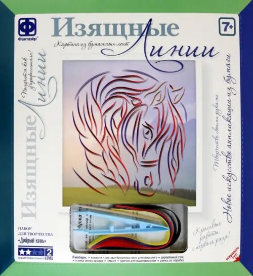 Картина из бумажных лент Изящные Линии. Добрый конь