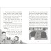 Дополнительное изображение книги «The Secret Explorers and the Jurassic Rescue»