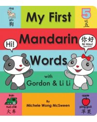 My First Mandarin Words