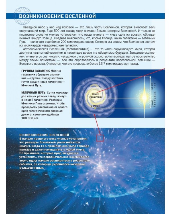 Мир и человек. Полный иллюстрированный географический атлас