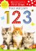 Trace and Learn 123