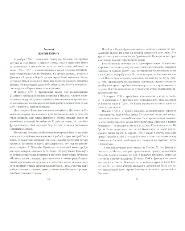 Россия на Средиземном море