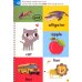 Pre-K. Very First Phonics. Wipe Clean Workbooks