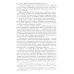 Правовое регулирование водопользования в Российской Федерации. Учебное пособие