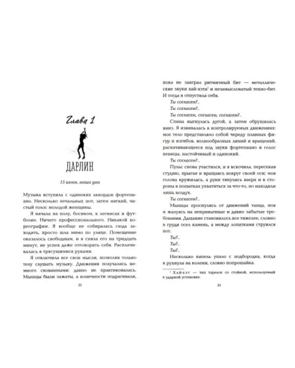 Сейчас и навечно