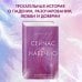 Сейчас и навечно