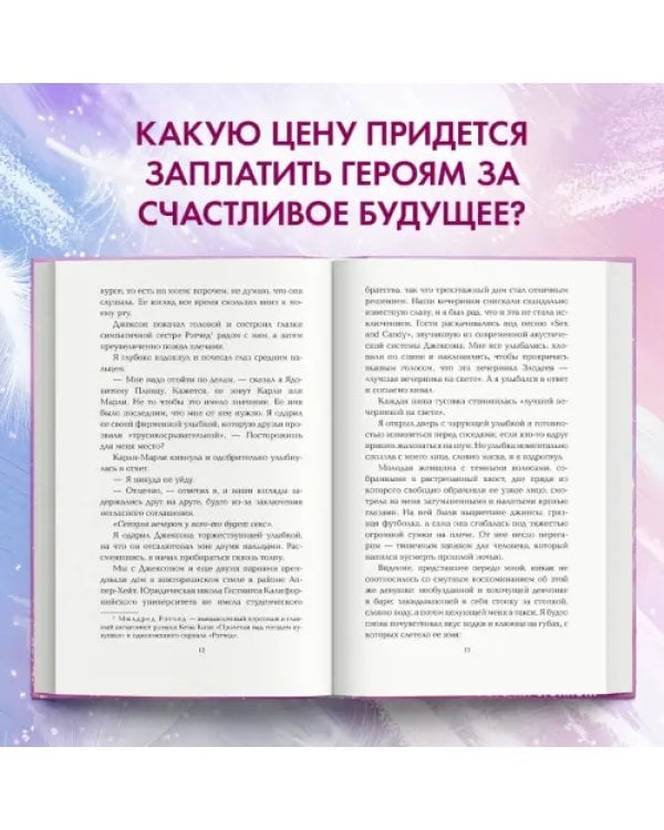 Сейчас и навечно