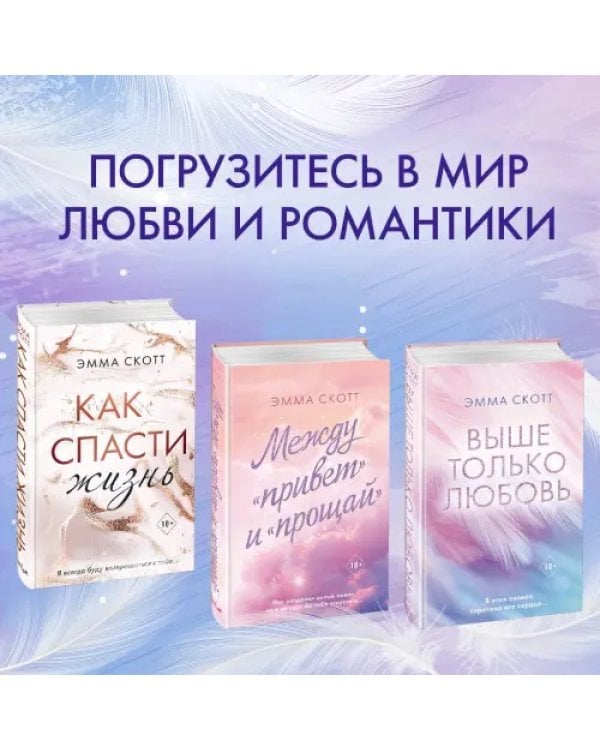 Сейчас и навечно
