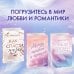 Сейчас и навечно