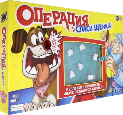 Игра настольная. Операция &quot;Спаси щенка&quot;