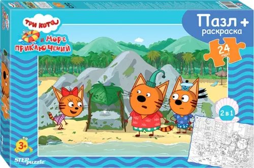 Puzzle maxi 24 + раскраска Три кота и море приключений Puzzle maxi 24 + раскраска Три кота и море приключений