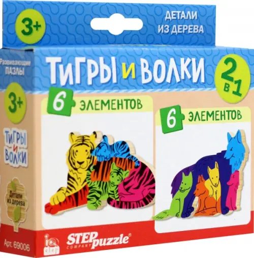 IQ step Puzzle 2в1 из дерева Тигры и волки