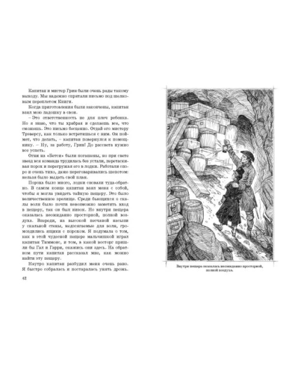 Счастливые шесть пенсов