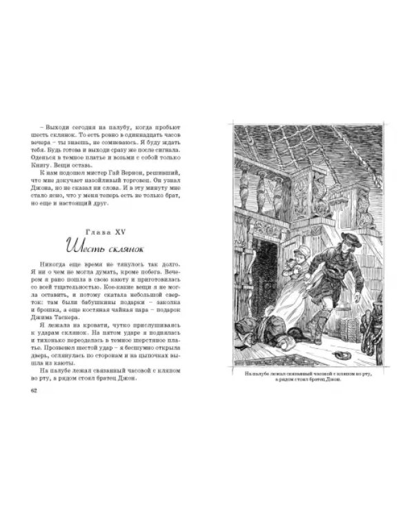 Счастливые шесть пенсов