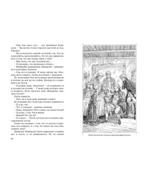 Счастливые шесть пенсов