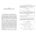 Лекции по квантовой электродинамике Лекции по квантовой электродинамике